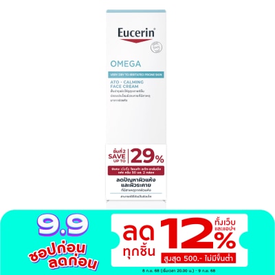 Eucerin Eucerin Omega ATO Calming Face Cream 50 ml. x2