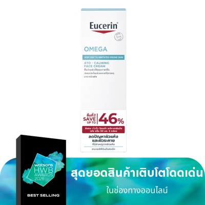 Eucerin Eucerin Omega ATO Calming Face Cream 50 ml. x2