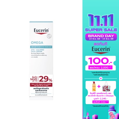 Eucerin Eucerin Omega ATO Calming Face Cream 50 ml. x2