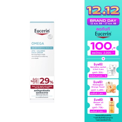 Eucerin Eucerin Omega ATO Calming Face Cream 50 ml. x2