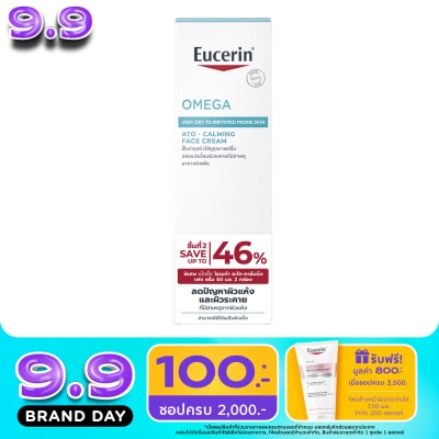 Eucerin - Eucerin Omega ATO Calming Face Cream 50 ml. x2 image