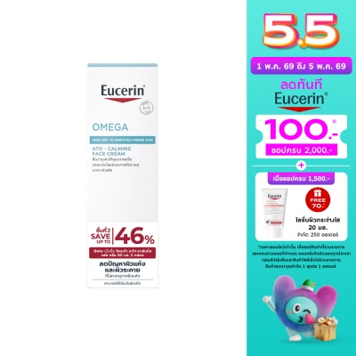 Eucerin - ยูเซอริน โอเมก้า อะโท-คาล์มมิ่ง เฟซ ครีม 50 มล. แพ็คคู่