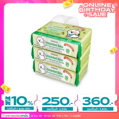 WATSONS วัตสัน x Usagyuuun อันเซ้นต์เท็ด เบบี้ 100 อีโค่-เฟรนด์ลี่ ซอฟท์ ไวพ์ 20 แผ่น x 3 แพ็