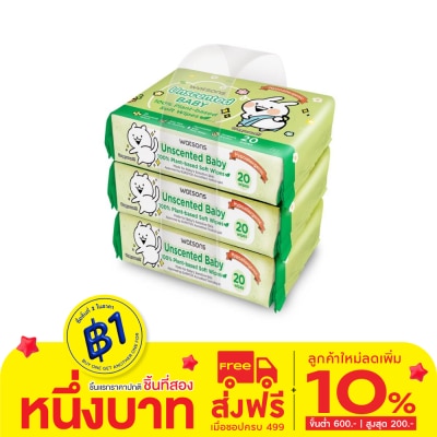 WATSONS วัตสัน x Usagyuuun อันเซ้นต์เท็ด เบบี้ 100 แพลนท์-เบส ซอฟท์ ไวพ์ 20 แผ่น x 3 แพ็ค