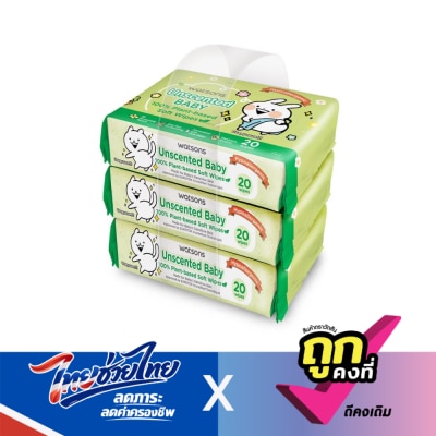 Watsons - Watsons x Usagyuuun Unscented Baby 100 Plant-based Soft Wipes 20 sheets x 3 Packs.