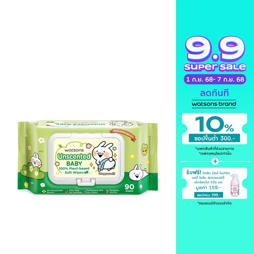 วัตสัน x Usagyuuun อันเซ้นต์เท็ด เบบี้ 100 แพลนท์-เบส ซอฟท์ ไวพ์ 90 แผ่น.