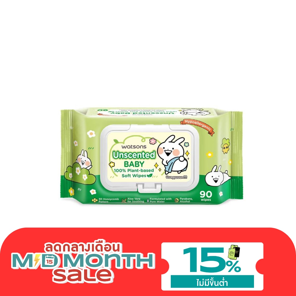วัตสัน x Usagyuuun อันเซ้นต์เท็ด เบบี้ 100 แพลนท์ เบส ซอฟท์ ไวพ์ 90 แผ่น. image