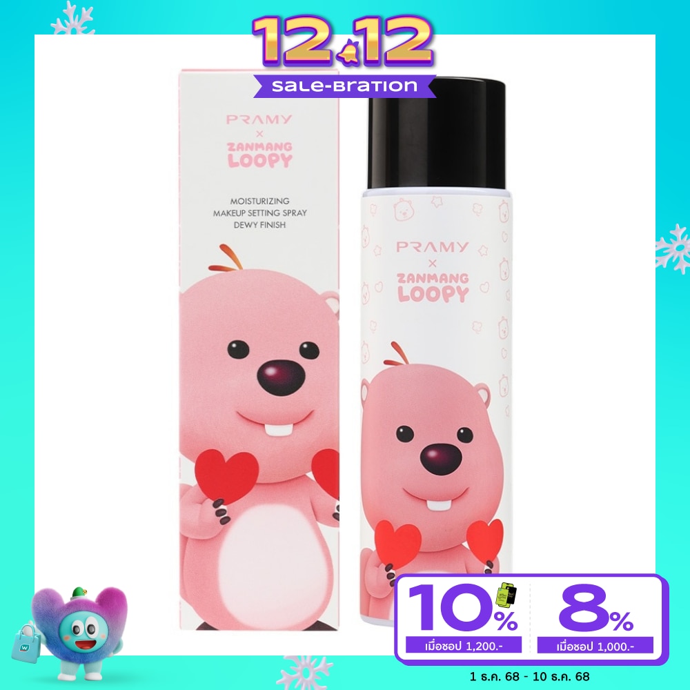 Pramy พรามี่ ซานมัง ลูปปี้ มอยส์เจอไรซิ่ง เมคอัพ เซตติ้ง สเปรย์ ดิวอี้ ฟินิช 100 มล.
