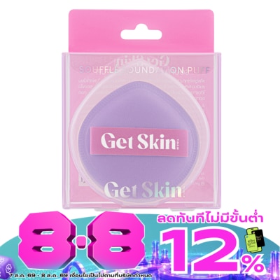 Get Skin - เก็ท สกิน บาย อายตา ซูเฟล่ ฟาวเดชั่น พัฟ 1ชิ้น image