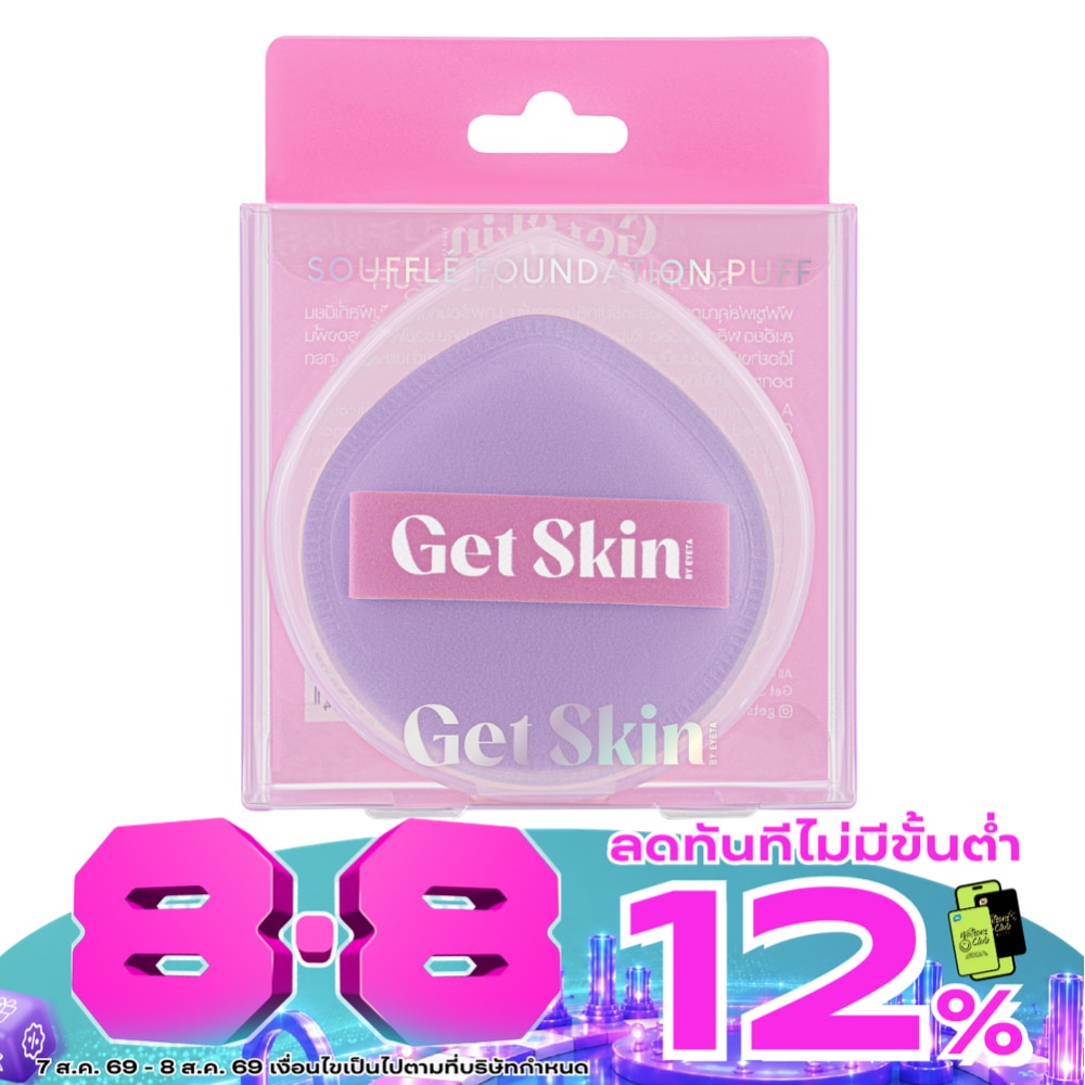 Get Skin by EYETA Souffle Foundation Puff 1pcs. image
