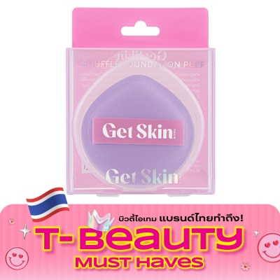 Get Skin เก็ท สกิน บาย อายตา ซูเฟล่ ฟาวเดชั่น พัฟ 1ชิ้น image