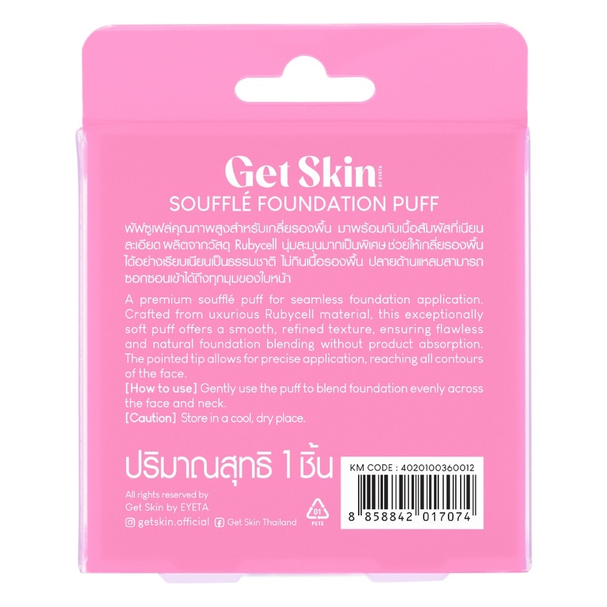 Get Skin by EYETA Souffle Foundation Puff 1pcs.