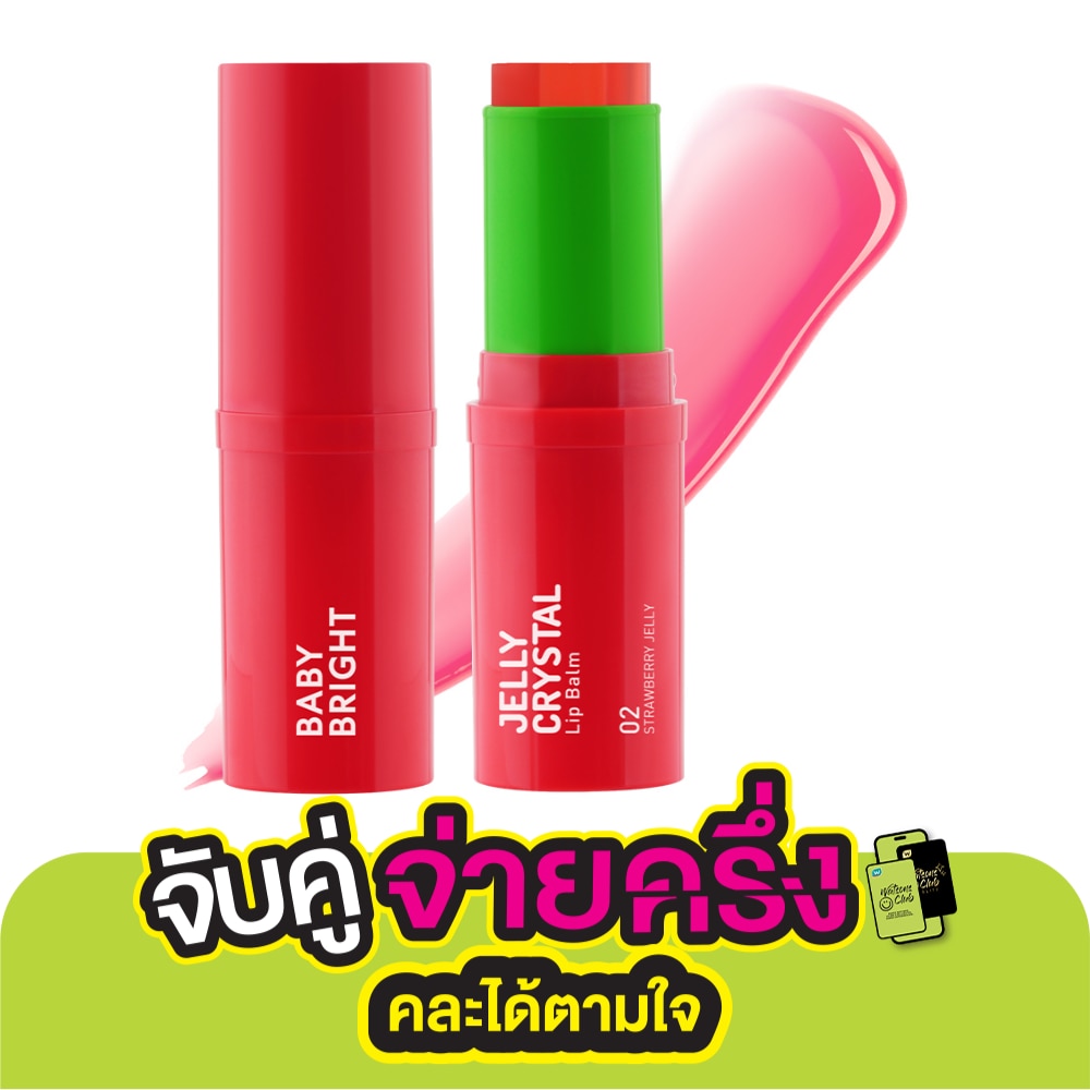 Baby Bright Jelly Crystal Lip Balm 6.4g. 02 Strawberry Jelly