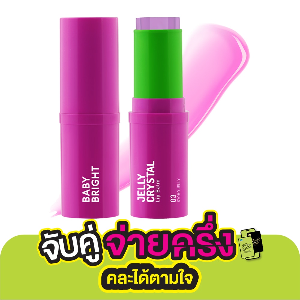 Baby Bright Jelly Crystal Lip Balm 6.4g. 03 Kyoho Jelly