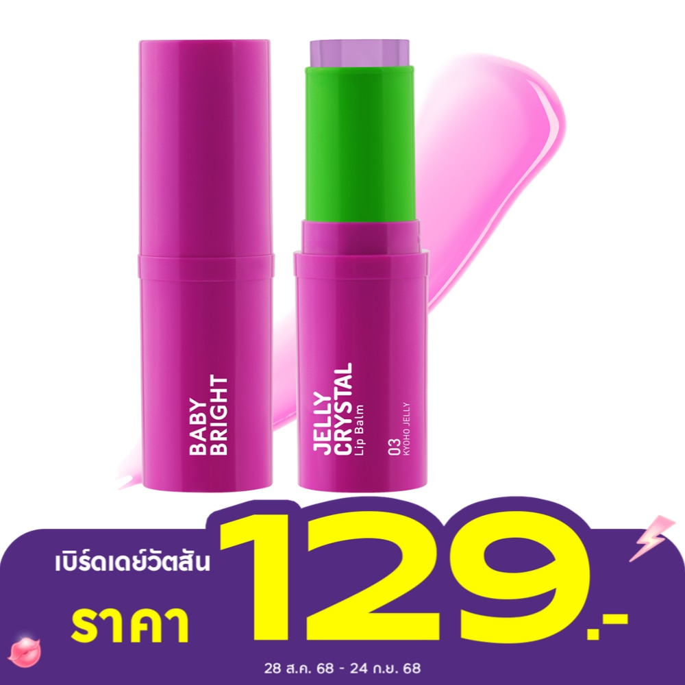 Baby Bright Jelly Crystal Lip Balm 6.4g. 03 Kyoho Jelly