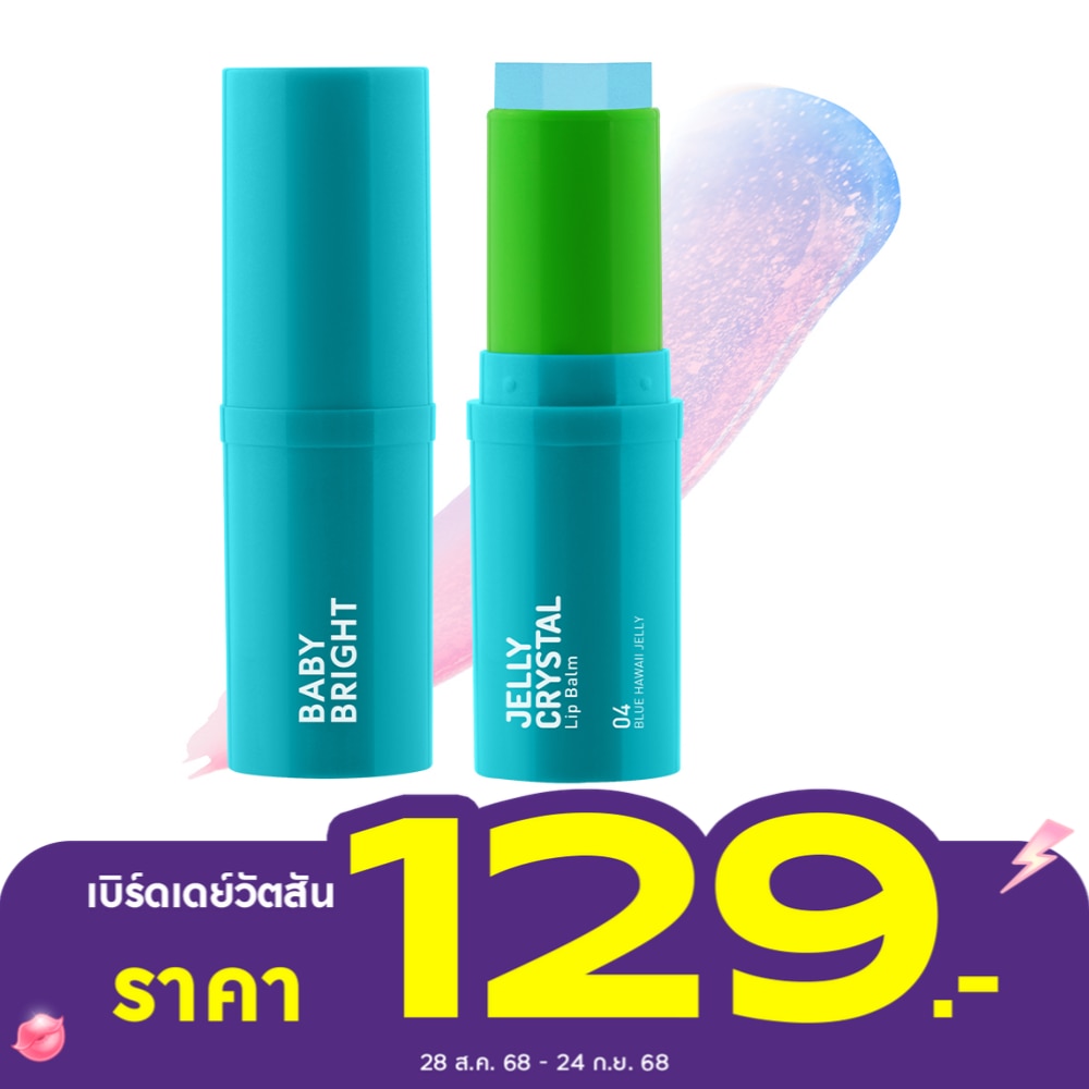 Baby Bright Jelly Crystal Lip Balm 6.4g. 04 Blue Hawaii Jelly