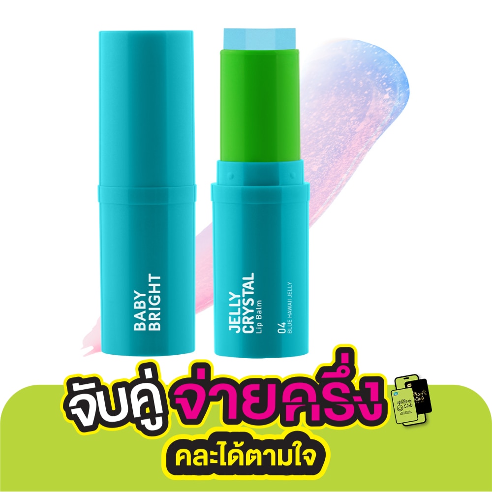 Baby Bright Jelly Crystal Lip Balm 6.4g. 04 Blue Hawaii Jelly