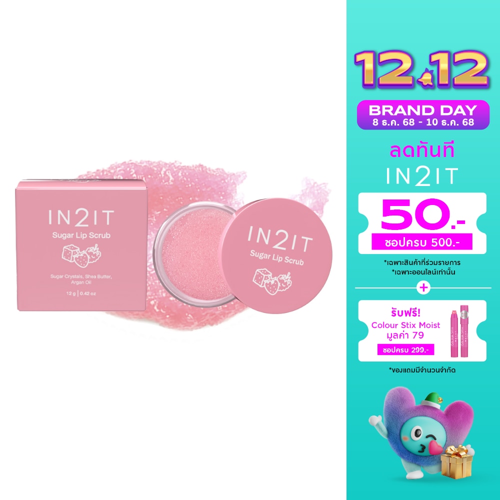 In 2 It In2It Sugar Lip Scrub 12g. SLS01 Berry