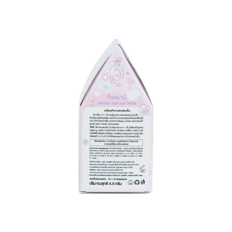 Godmami Nail Polish 4.5g. 02 Vivid Garden