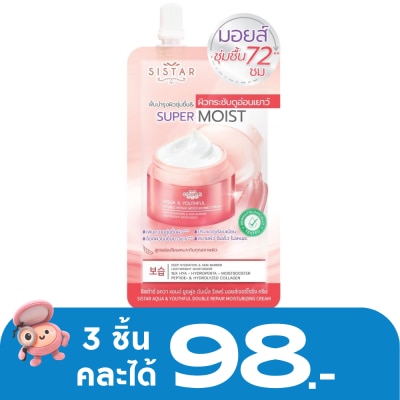 Sistar - Sistar Aqua  Youthful Moisturizing Cream 8g.