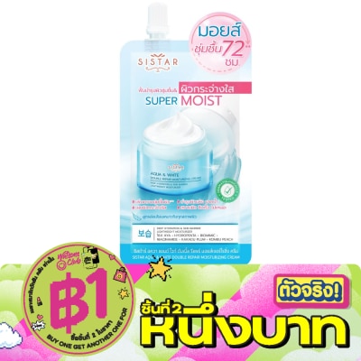 Sistar - Sistar Aqua White Moisturizing Cream 8g. image