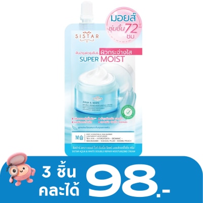 Sistar - Sistar Aqua  White Moisturizing Cream 8g.