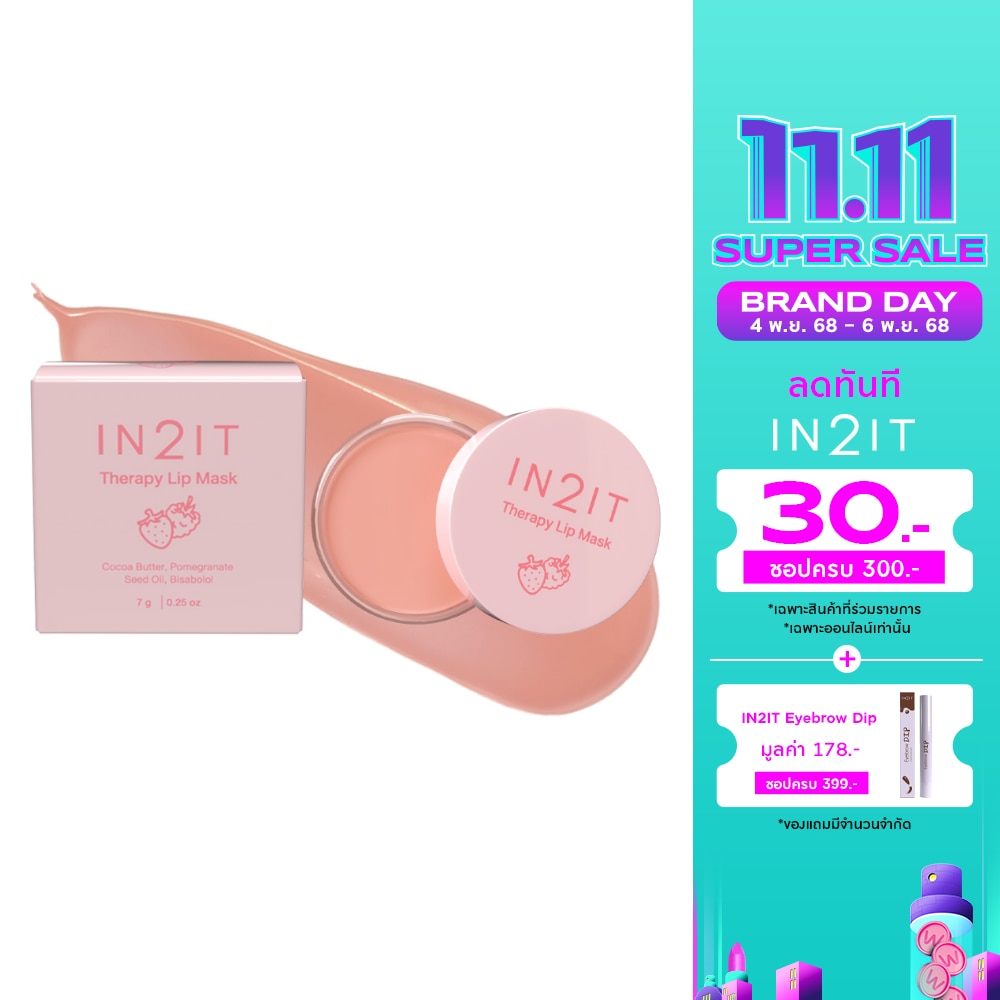 In 2 It อินทูอิท เธอร์ราพี่ ลิป มาส์ก 7ก. LMT01 เบอร์รี่