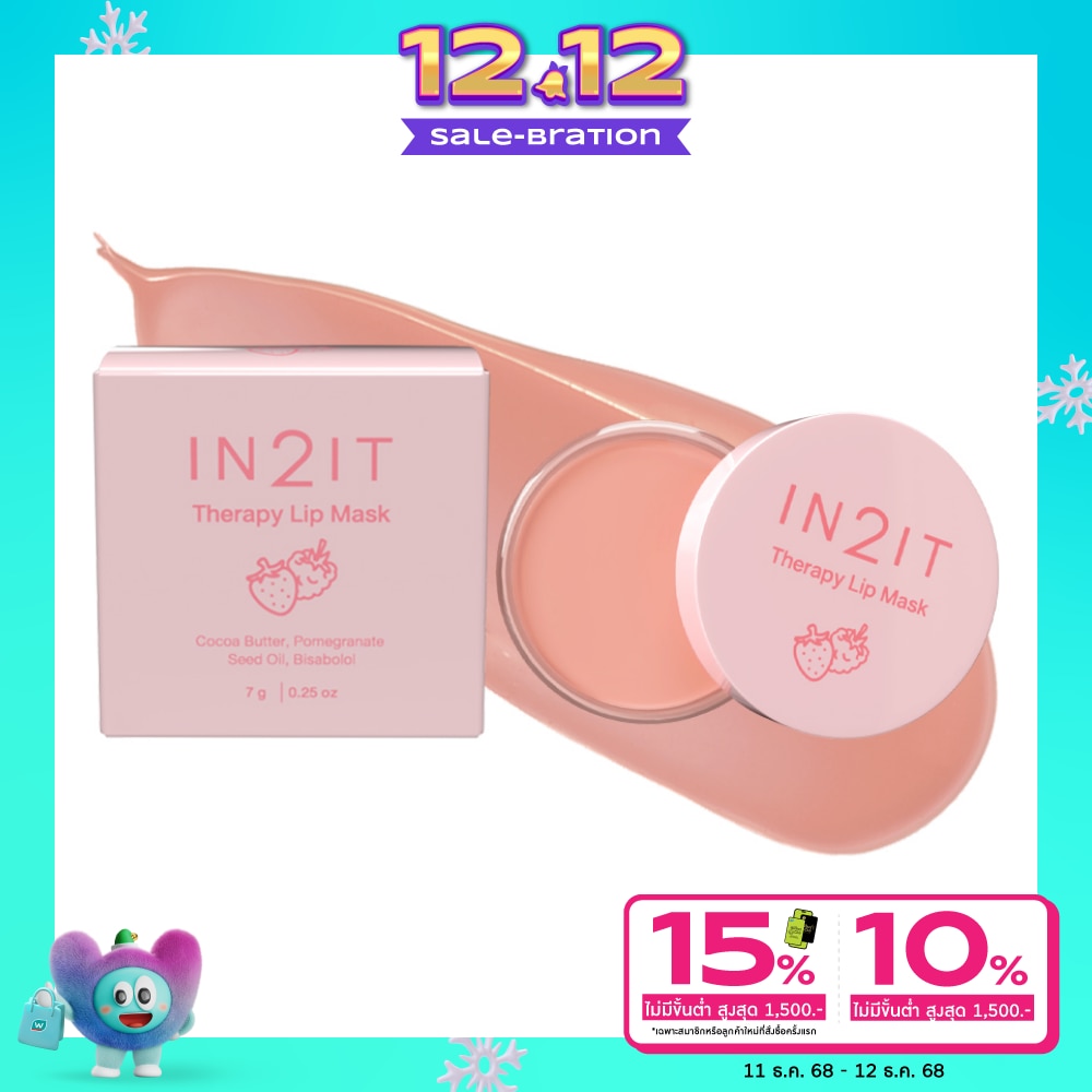 In 2 It อินทูอิท เธอร์ราพี่ ลิป มาส์ก 7ก. LMT01 เบอร์รี่