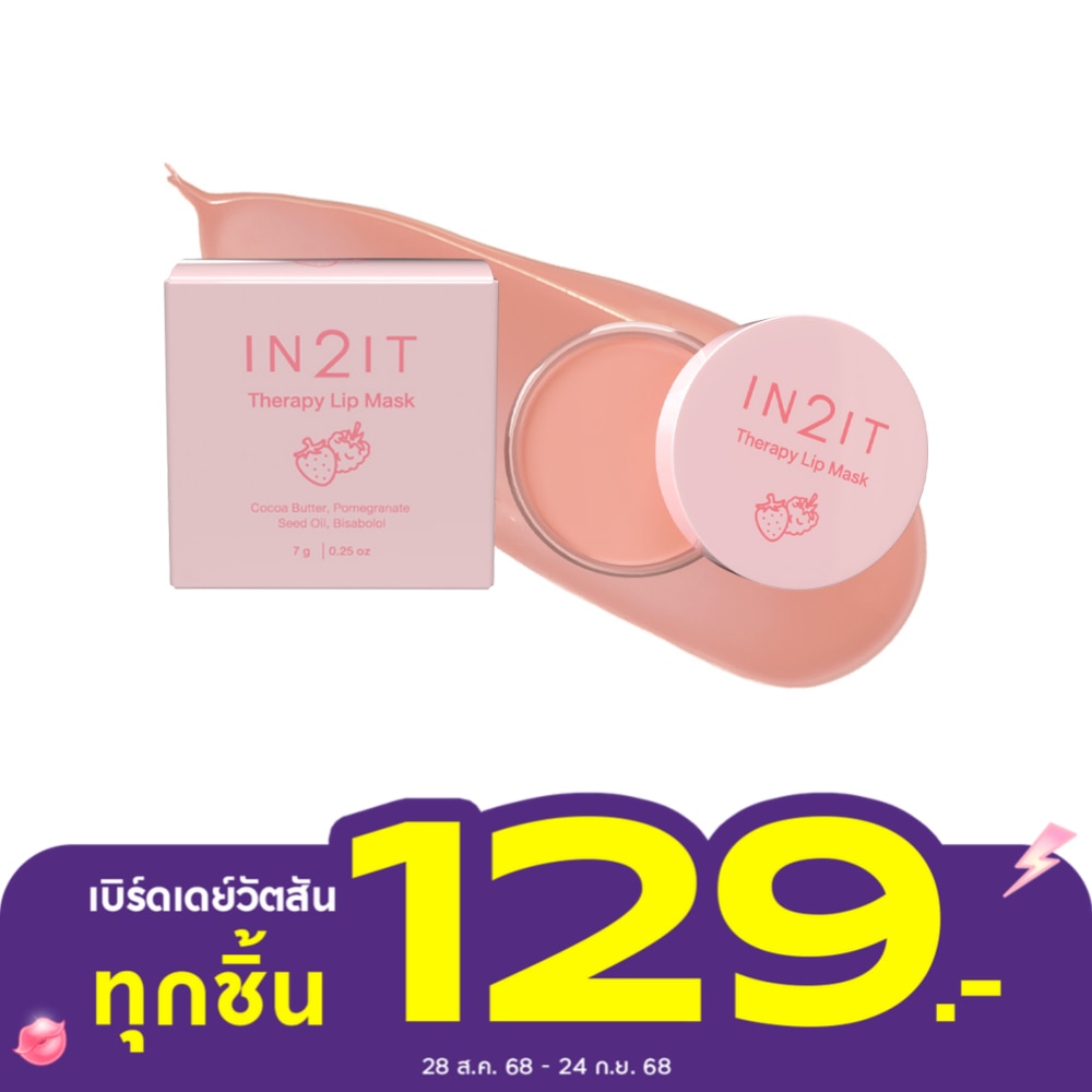 In 2 It อินทูอิท เธอร์ราพี่ ลิป มาส์ก 7ก. LMT01 เบอร์รี่