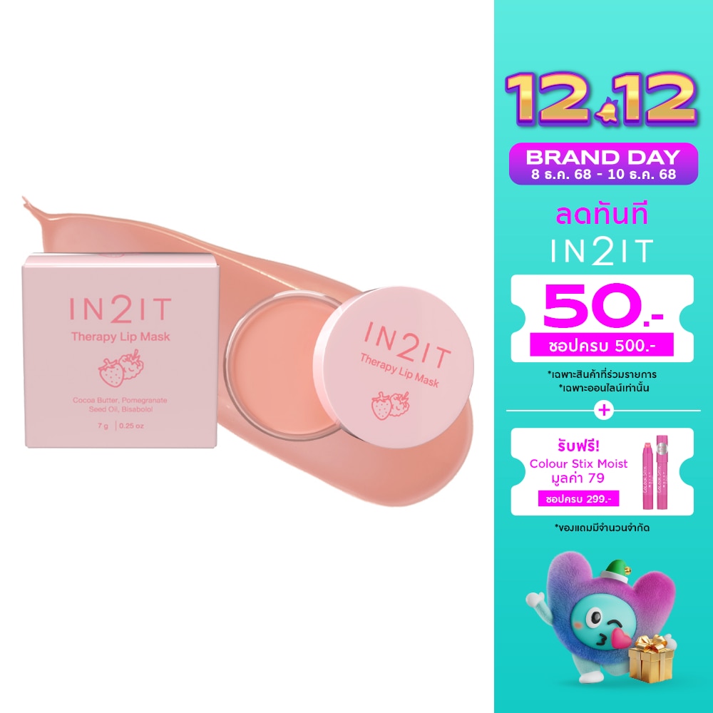 In 2 It In2It Therapy Lip Mask 7g. LMT01 Berry