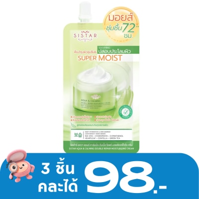 Sistar - Sistar Aqua  Calming Moisturizing Cream 8g.