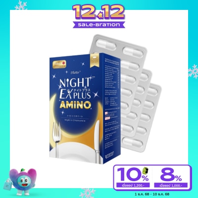 Tokoyo โทคุโยะ ดิเรตโต้ ไนท์ เอ็กซ์ พลัส อะมิโน 30 เม็ด (SD)
