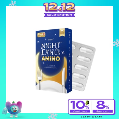 Tokoyo โทคุโยะ ดิเรตโต้ ไนท์ เอ็กซ์ พลัส อะมิโน 10 เม็ด (SD)