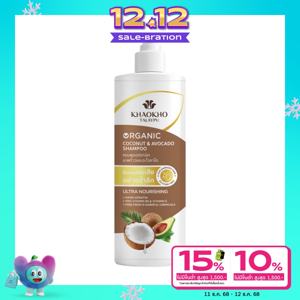 Khaokho Talaypu Shampoo Coconut  Avocado Organic 400 Ml.