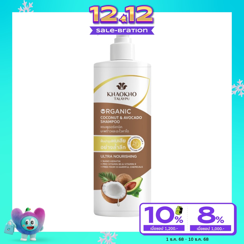 Khaokho Khaokho Talaypu Shampoo Coconut Avocado Organic 400 Ml.