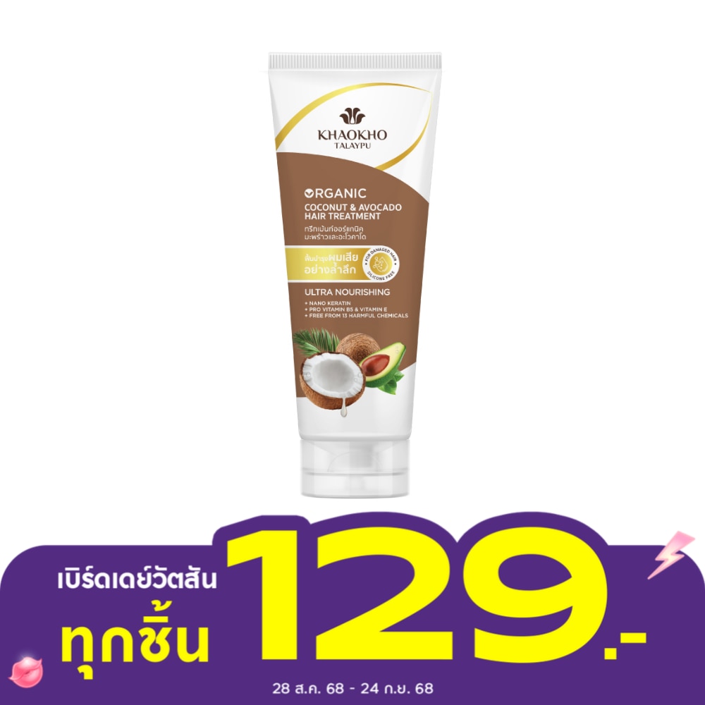 Khaokho Khaokho Talaypu Treatment Coconut  Avocado Organic 340 Ml.