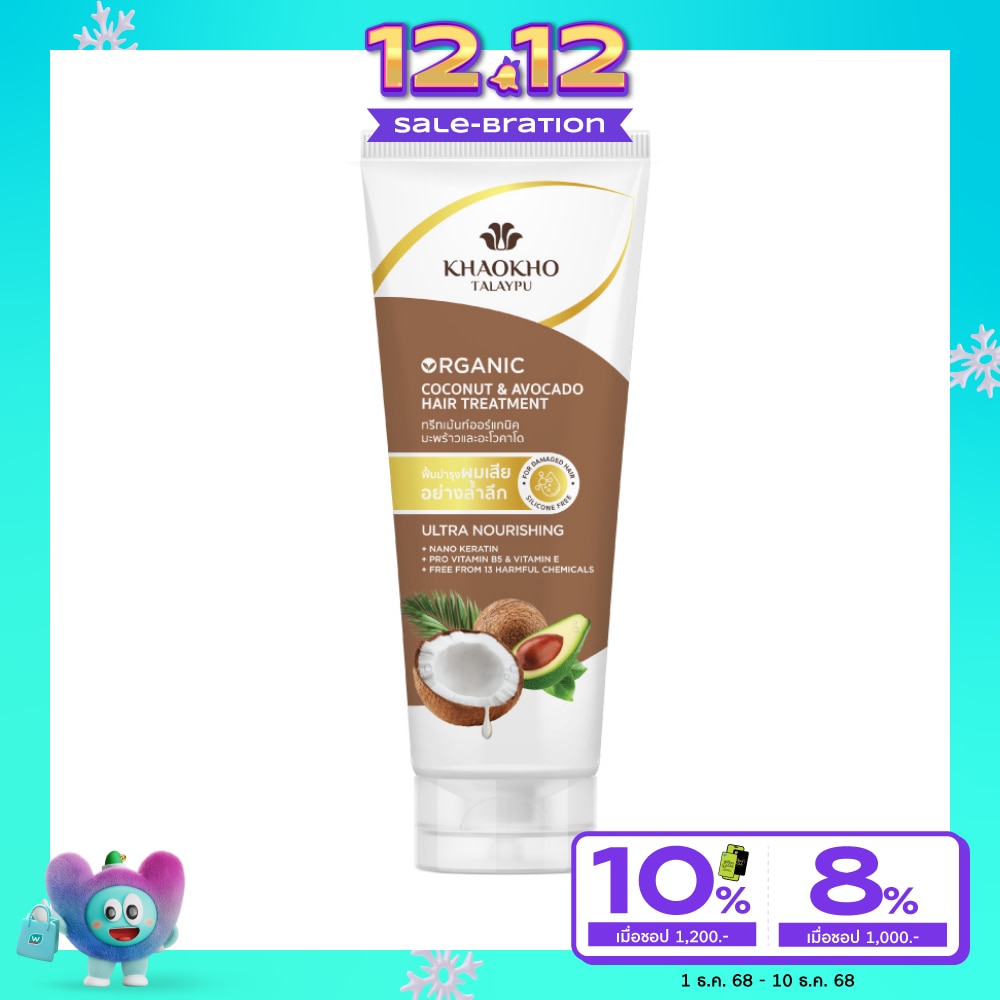 Khaokho Khaokho Talaypu Treatment Coconut  Avocado Organic 340 Ml.