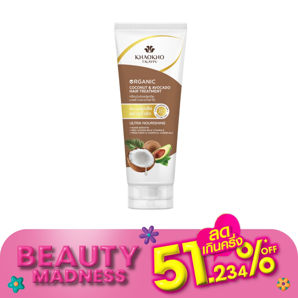 Khaokho เขาค้อ ทะเลภู ทรีทเม้นท์ โคโคนัท แอนด์ อะโวคาโด ออร์แกนิค 340 มล.