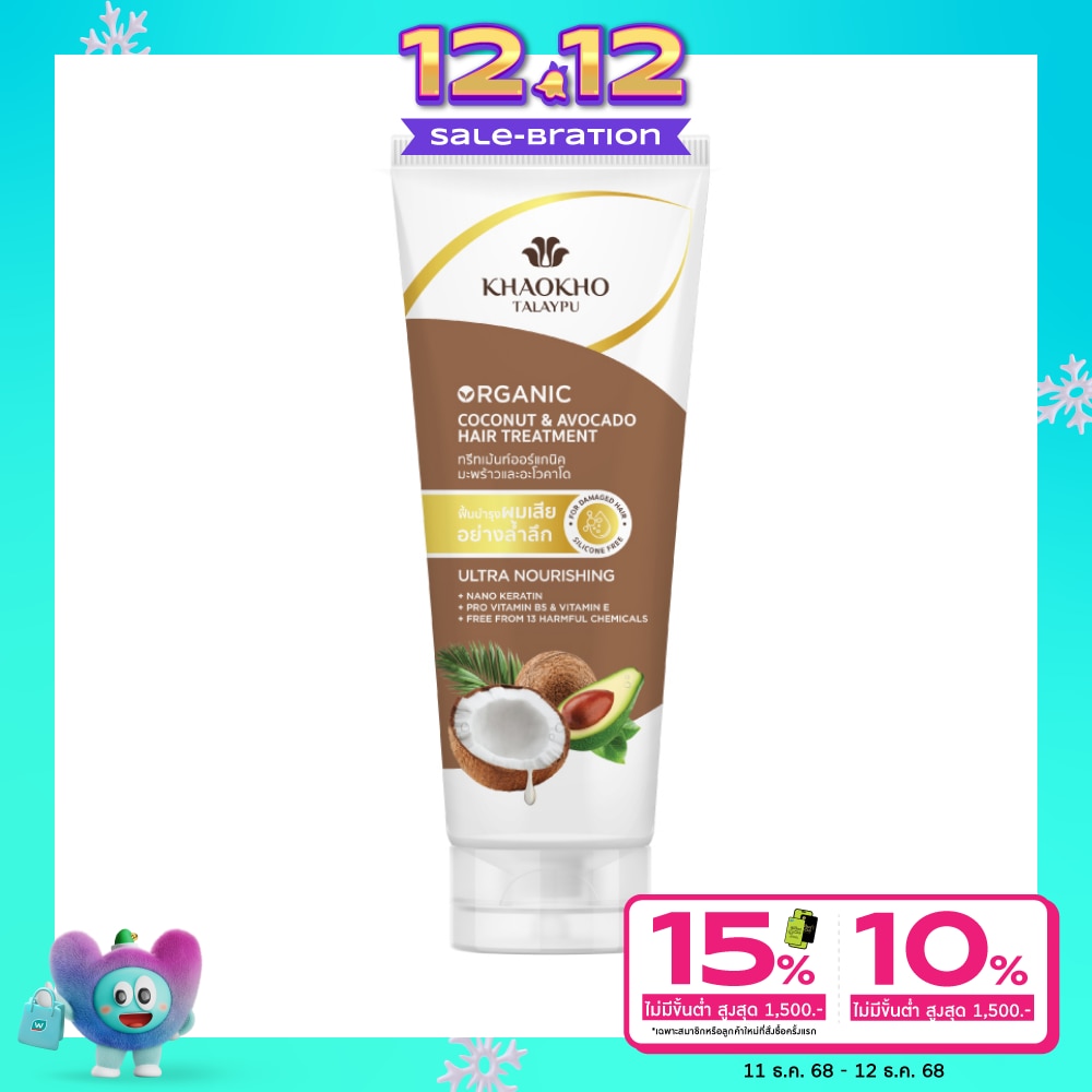 Khaokho Talaypu Treatment Coconut  Avocado Organic 340 Ml.