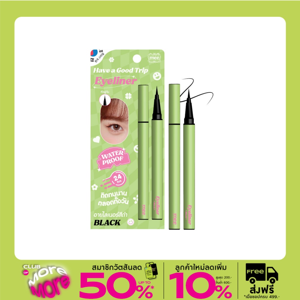 Mee Have A Good Trip Eyeliner 0.6g. Black