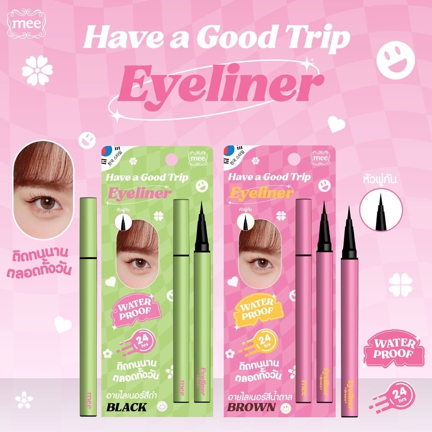 Mee Have A Good Trip Eyeliner 0.6g. Brown