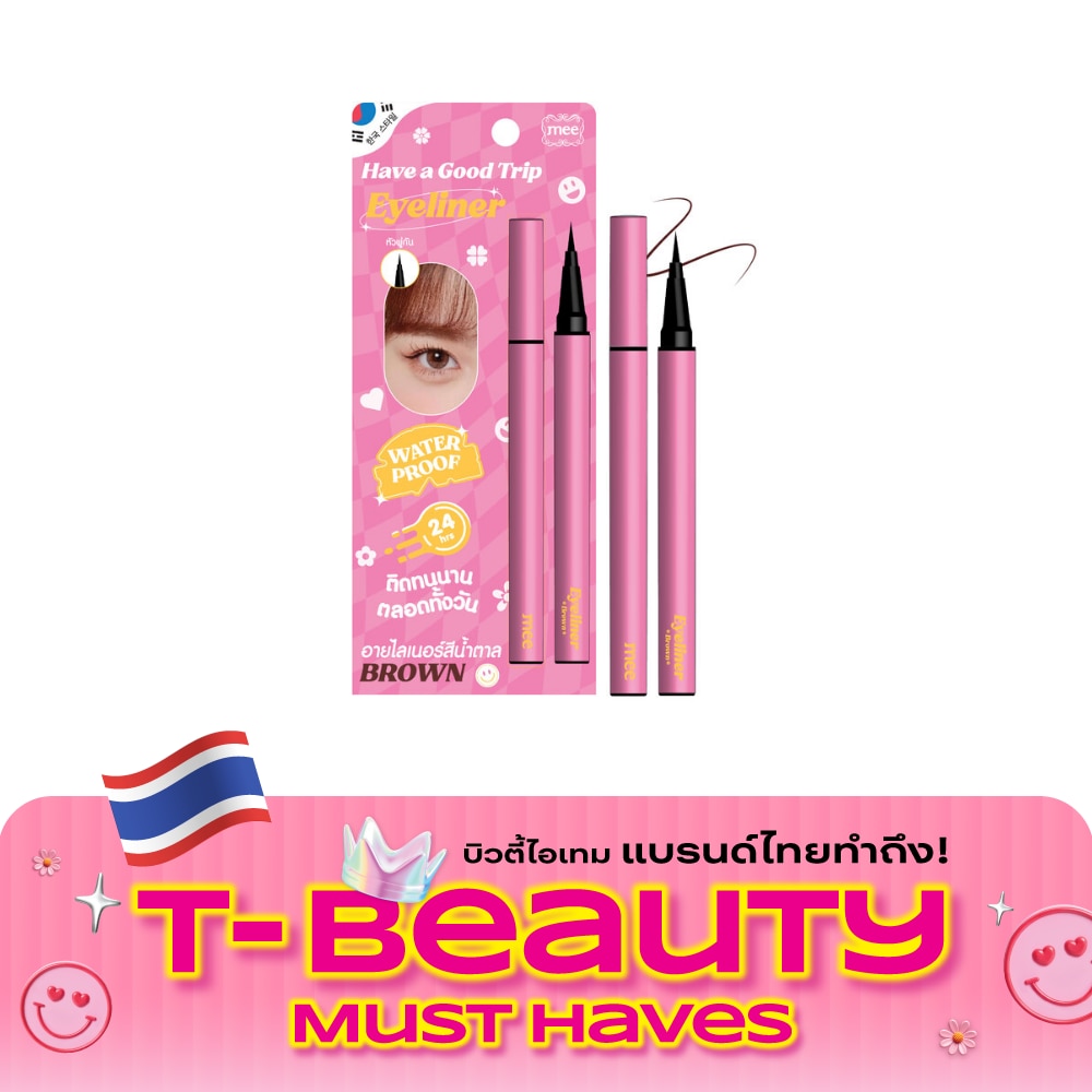 Mee Have A Good Trip Eyeliner 0.6g. Brown image