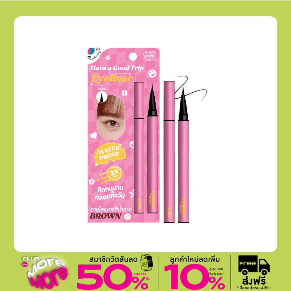 Mee #Mee Have A Good Trip Eyeliner Brown