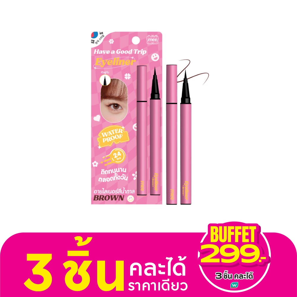 Mee #Mee Have A Good Trip Eyeliner Brown