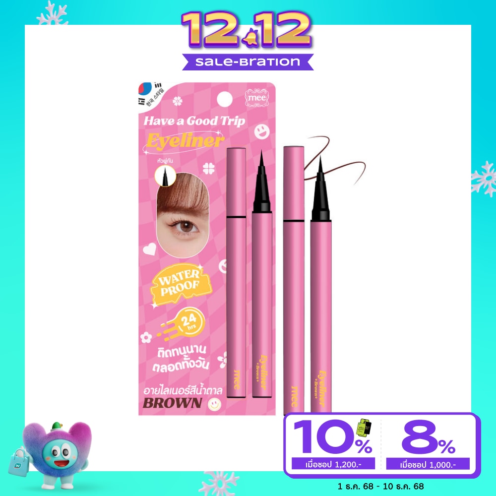 Mee #Mee Have A Good Trip Eyeliner Brown