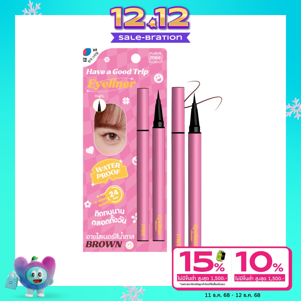 Mee #Mee Have A Good Trip Eyeliner Brown