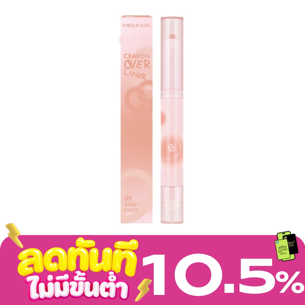 Meilinda Crayon Over Lip Liner 1.2g. 01 Base Liner image