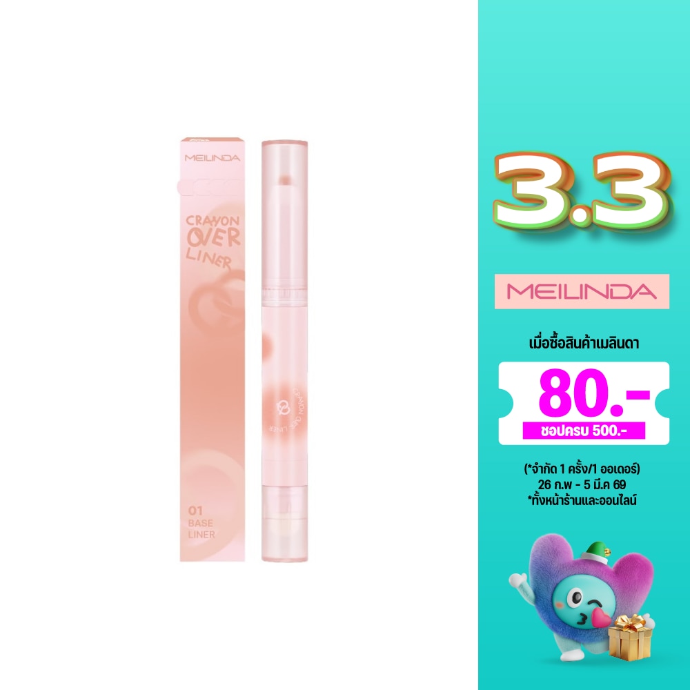 Meilinda Crayon Over Lip Liner 1.2g. 01 Base Liner