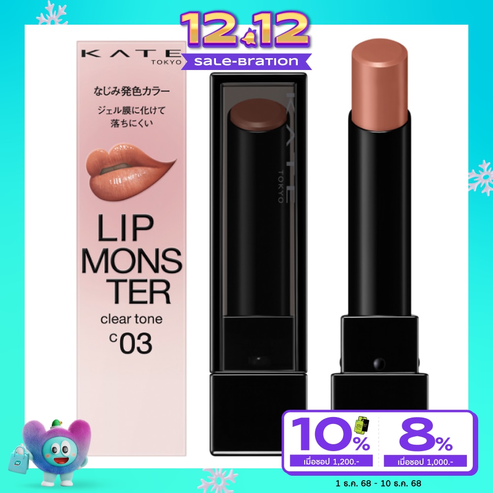 Kate Lip Monster Clear Tone 3g. C03 Branch Camo Monster