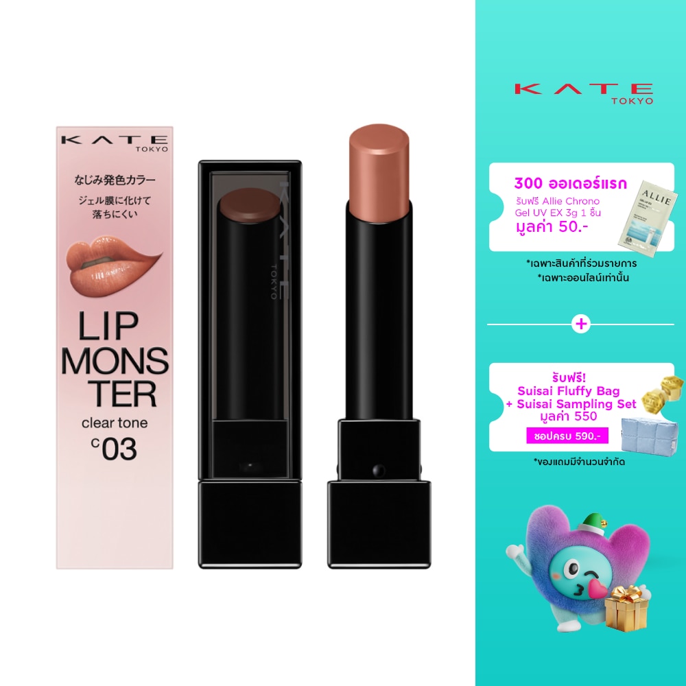 เคท ลิป มอนสเตอร์ เคลียร์ โทน 3ก. C03 ต้องมนต์แห่งรัก